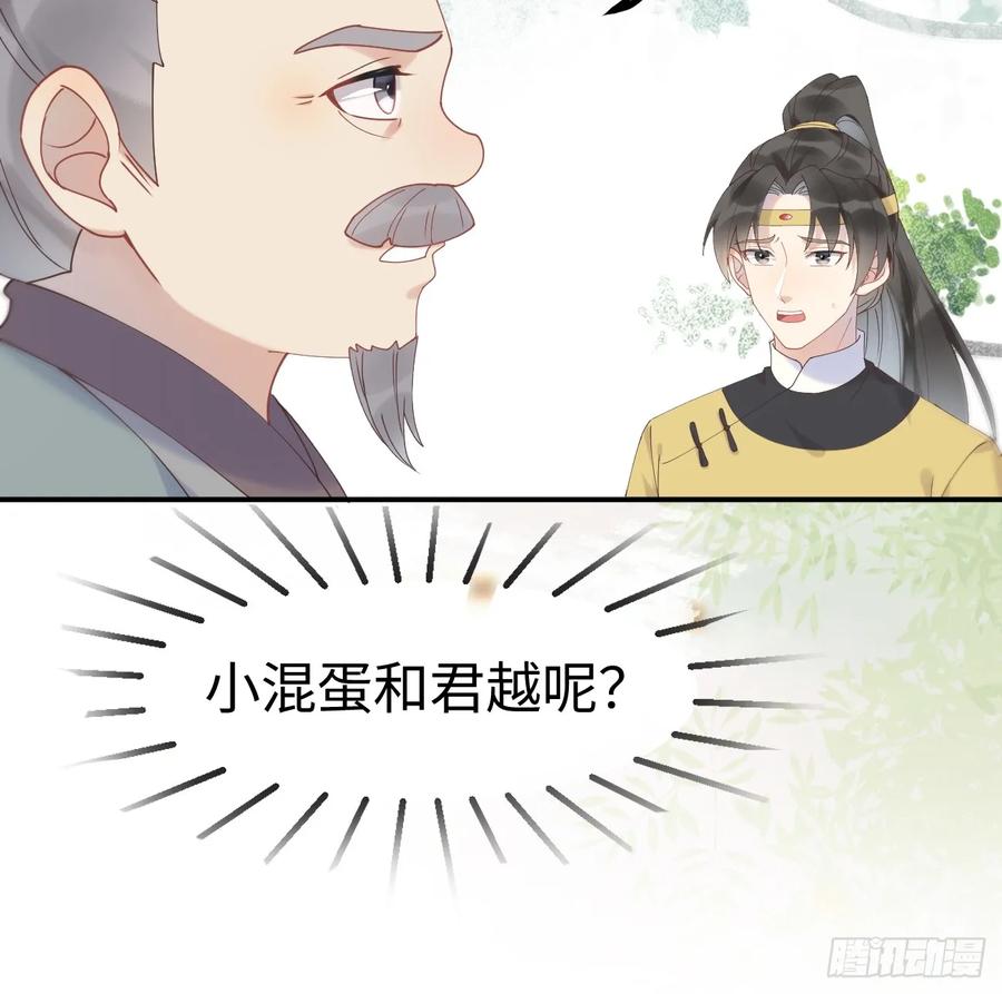 鬼医凤九 第596话 601 蠢蛋 第22页