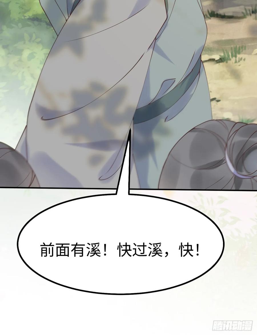鬼医凤九 第596话 601 蠢蛋 第14页