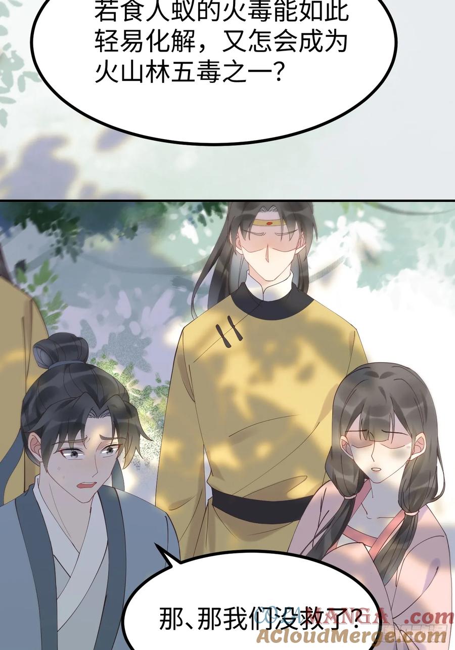 鬼医凤九 第596话 601 蠢蛋 第35页