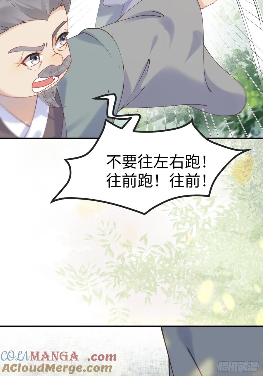 鬼医凤九 第596话 601 蠢蛋 第11页