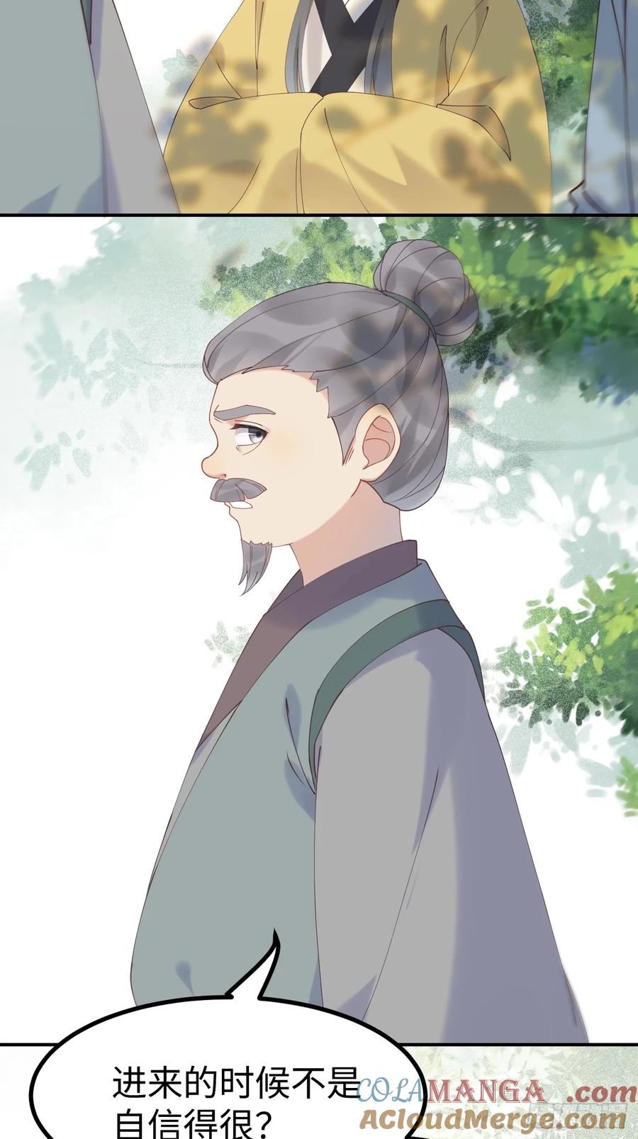 鬼医凤九 第596话 601 蠢蛋 第27页