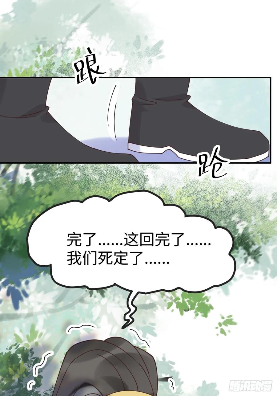 鬼医凤九 第596话 601 蠢蛋 第30页