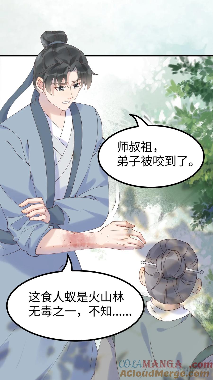 鬼医凤九 第596话 601 蠢蛋 第23页