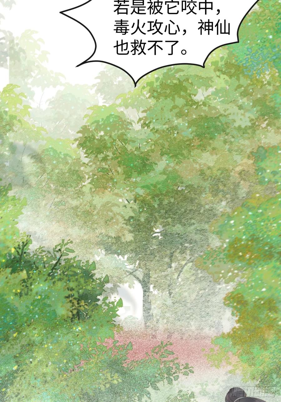 鬼医凤九 第596话 601 蠢蛋 第6页
