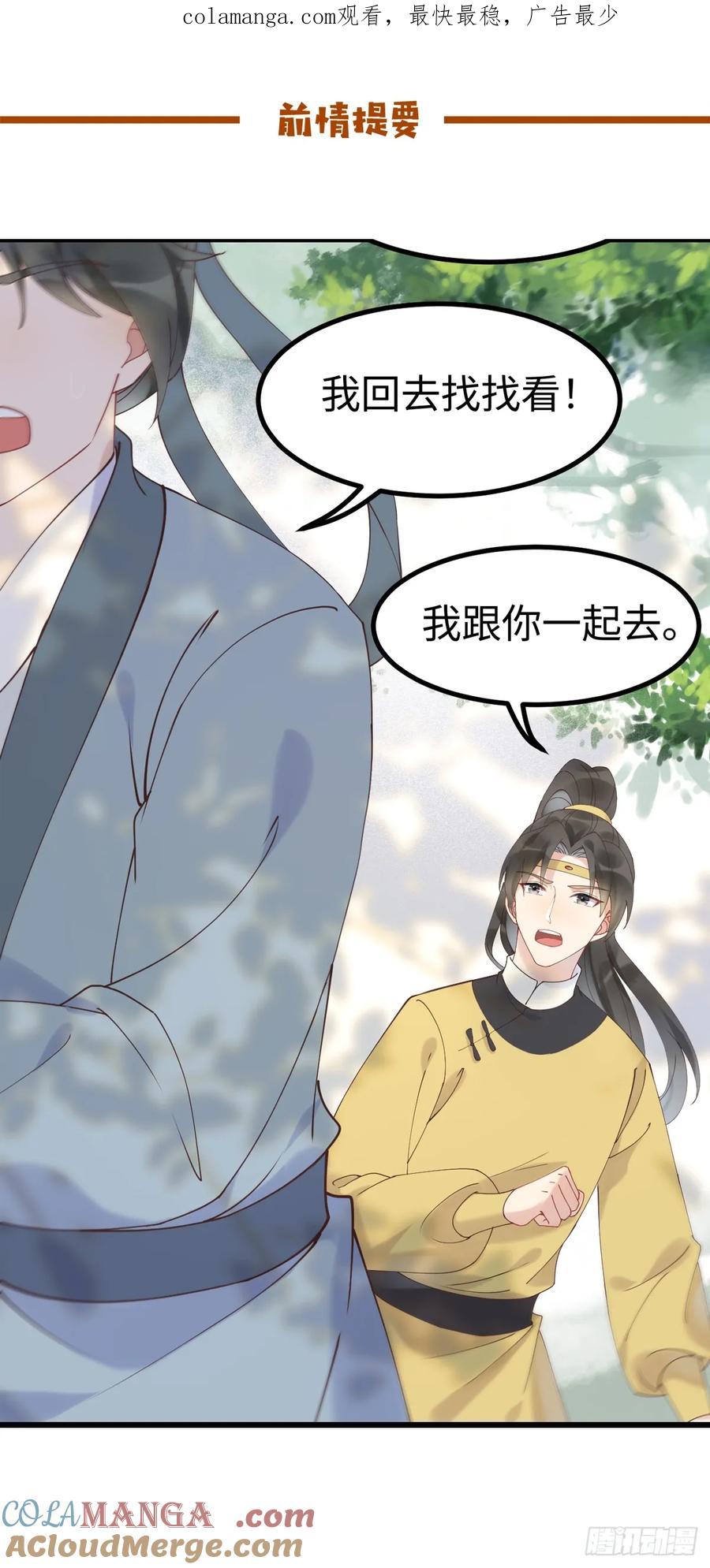 鬼医凤九 第597话 602 先见之明 第1页