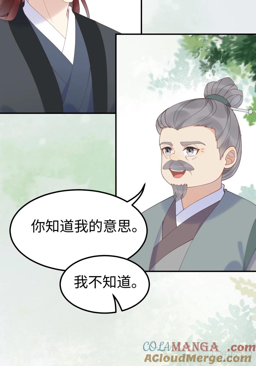 鬼医凤九 第597话 602 先见之明 第40页