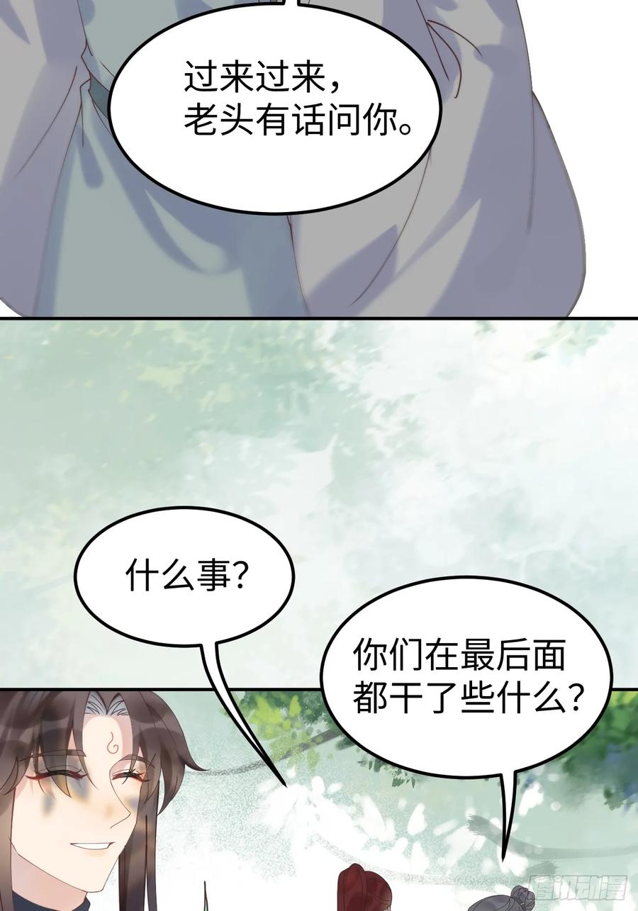 鬼医凤九 第597话 602 先见之明 第38页