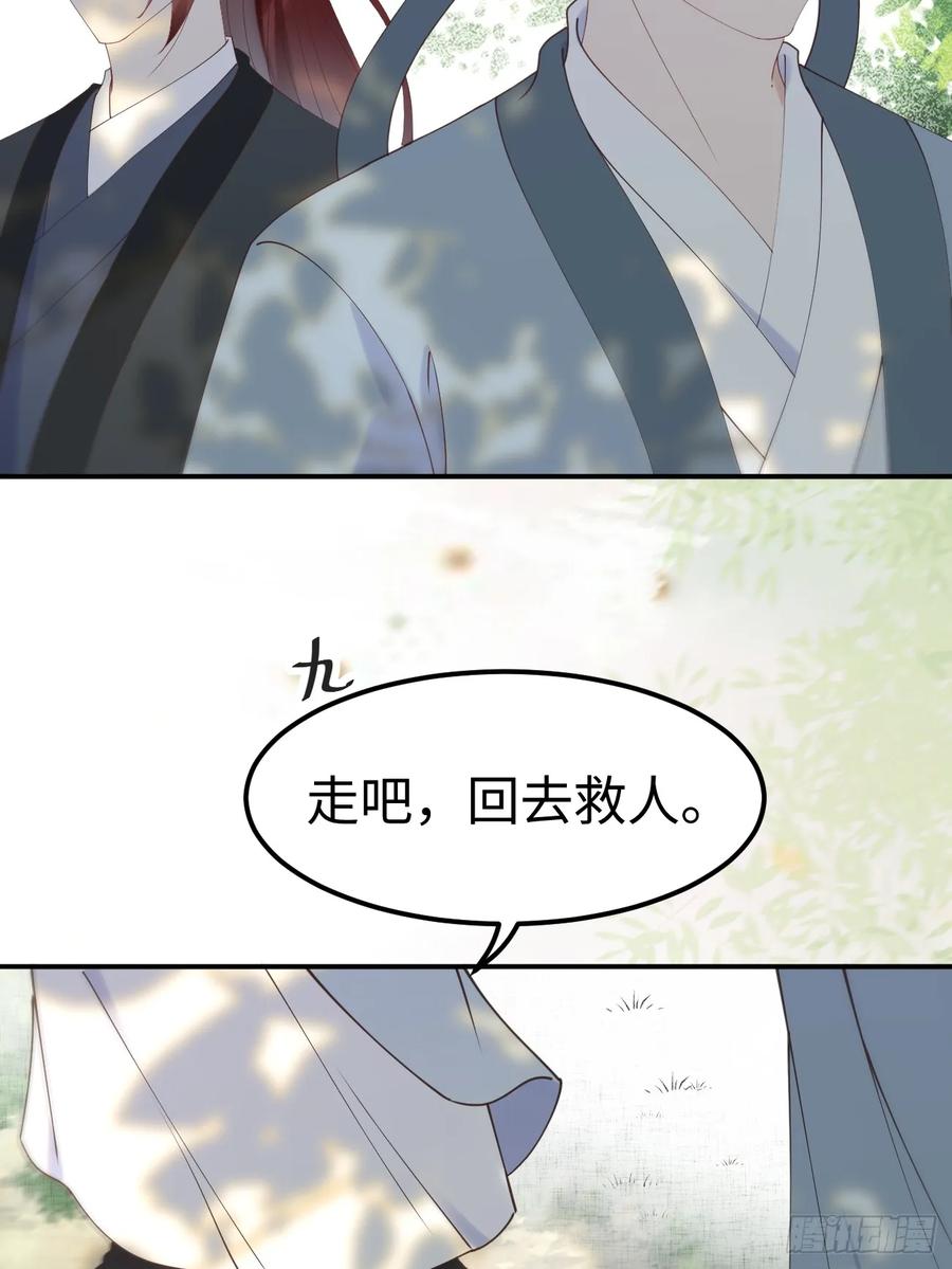 鬼医凤九 第597话 602 先见之明 第33页