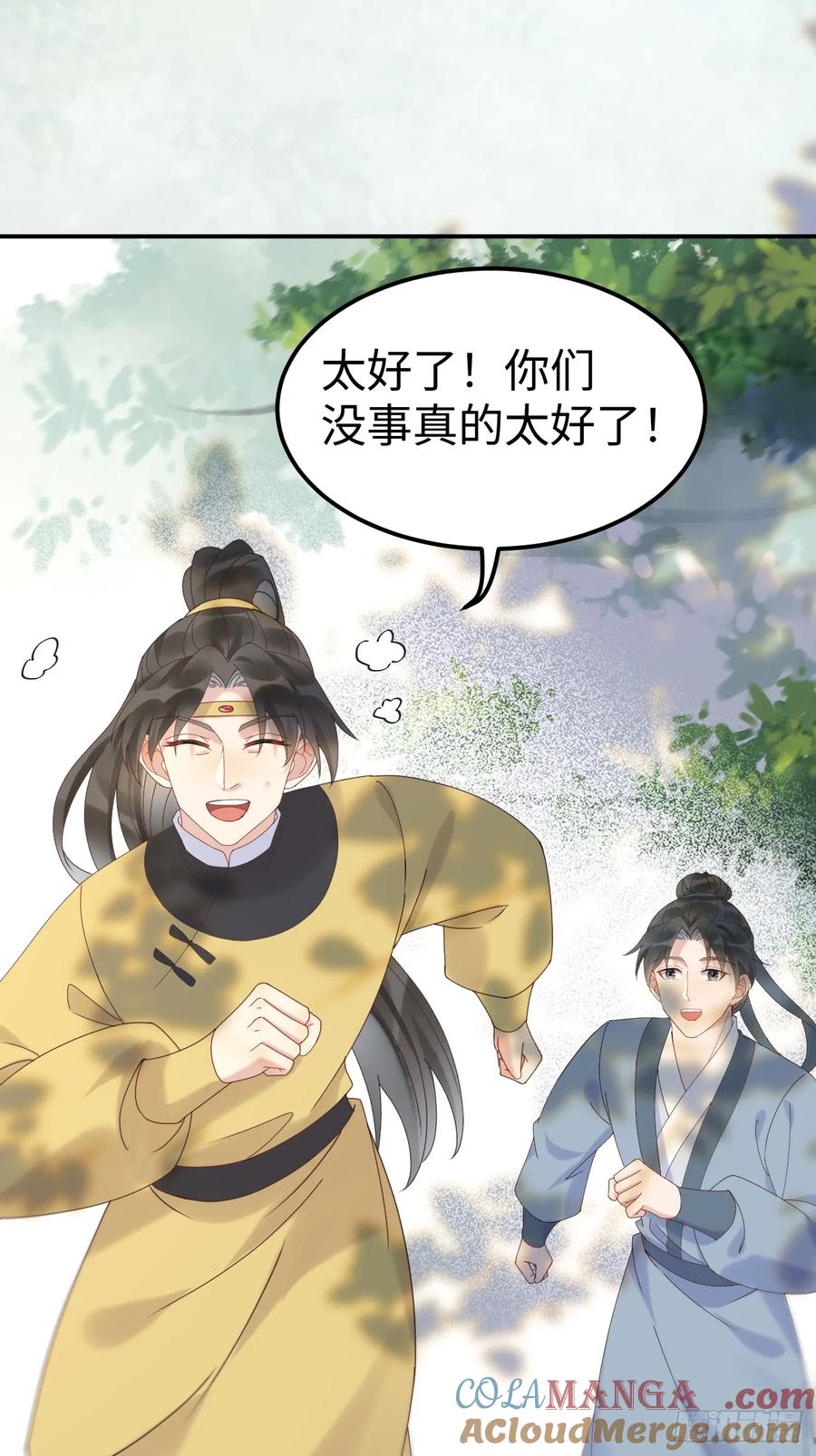 鬼医凤九 第597话 602 先见之明 第16页