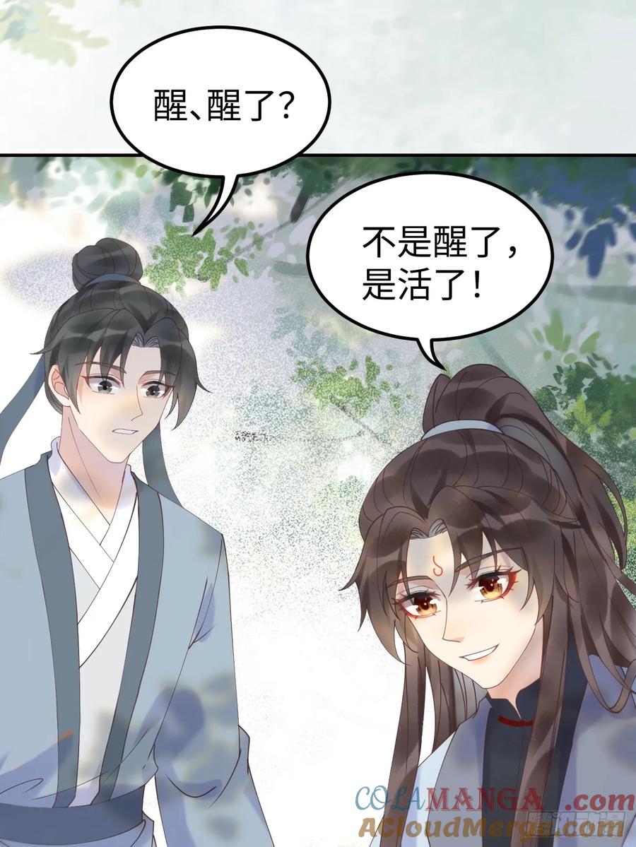 鬼医凤九 第597话 602 先见之明 第31页