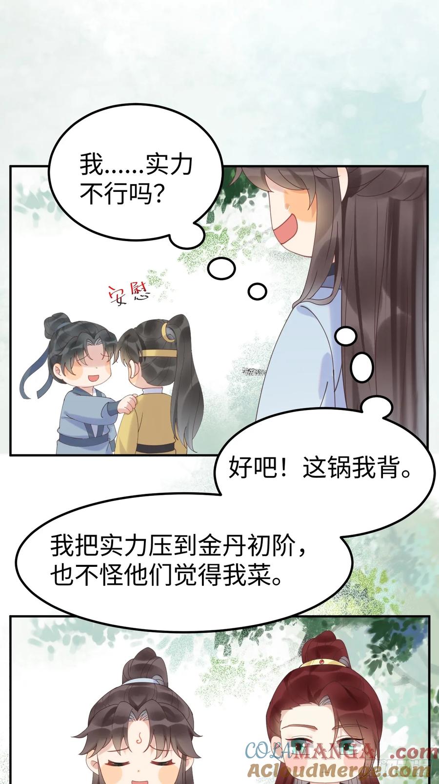 鬼医凤九 第597话 602 先见之明 第13页