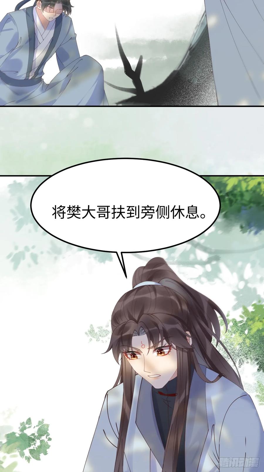 鬼医凤九 第597话 602 先见之明 第23页