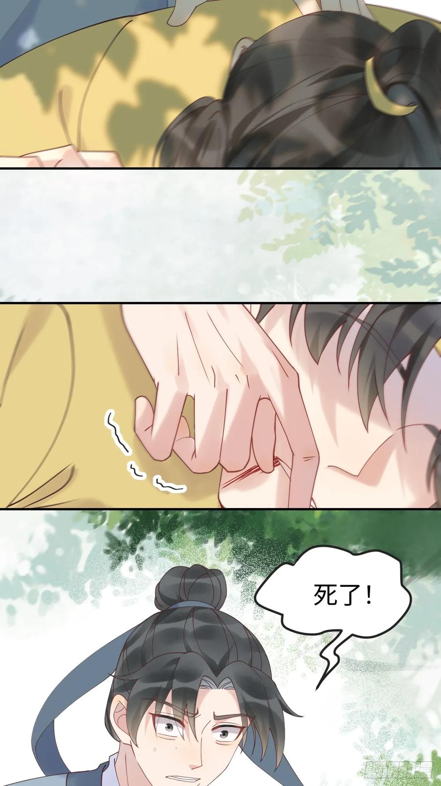 鬼医凤九 第597话 602 先见之明 第21页