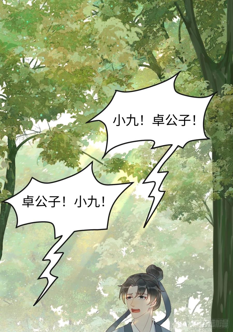 鬼医凤九 第597话 602 先见之明 第6页
