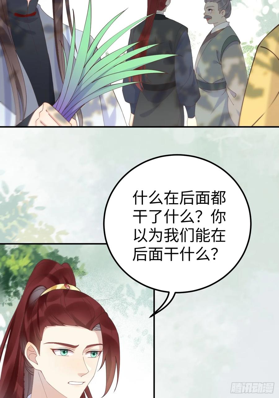 鬼医凤九 第597话 602 先见之明 第39页