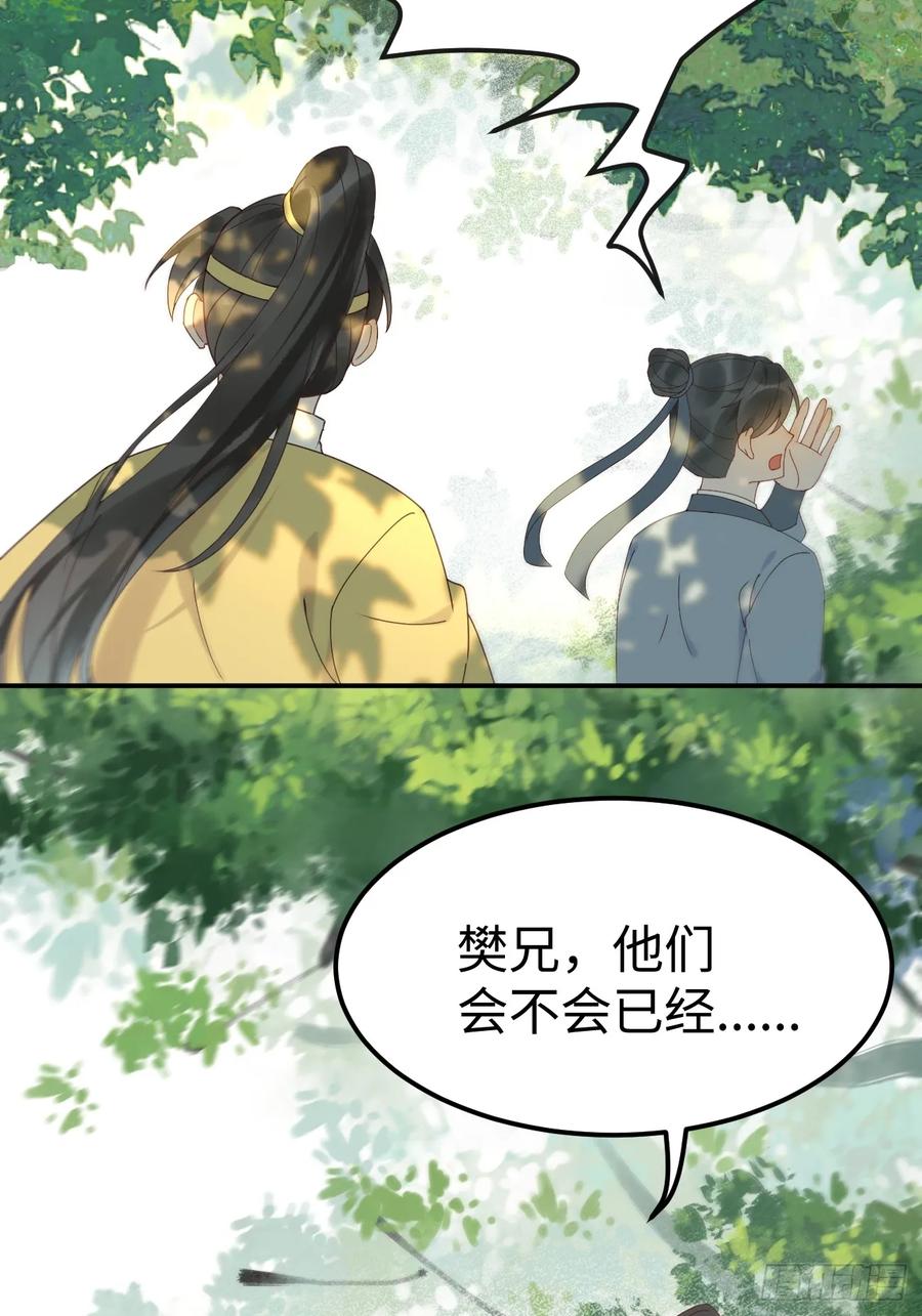 鬼医凤九 第597话 602 先见之明 第11页