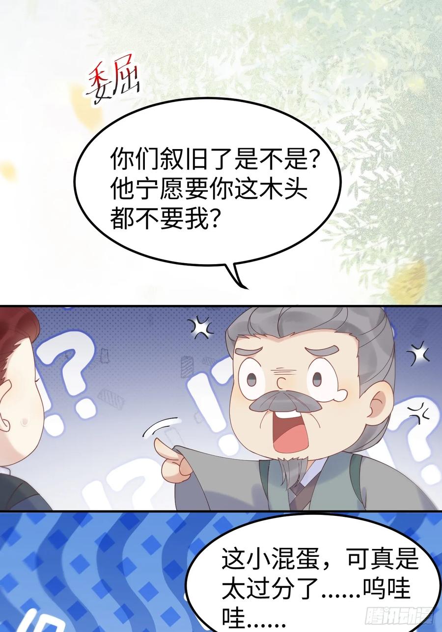 鬼医凤九 第597话 602 先见之明 第41页