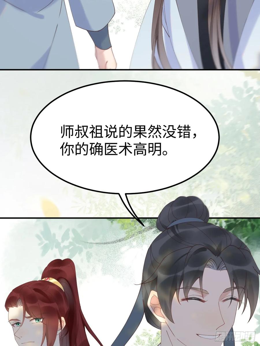 鬼医凤九 第597话 602 先见之明 第32页