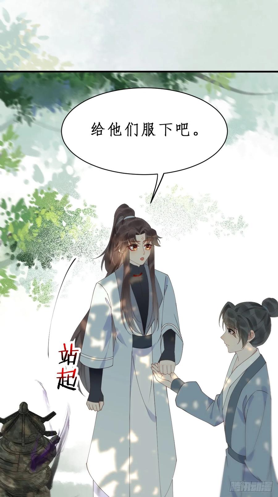 鬼医凤九 第598话 603 解毒 第6页