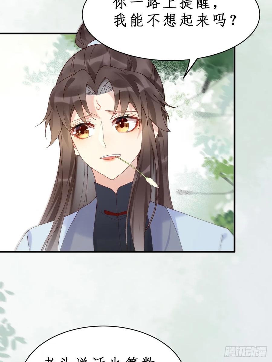 鬼医凤九 第598话 603 解毒 第20页