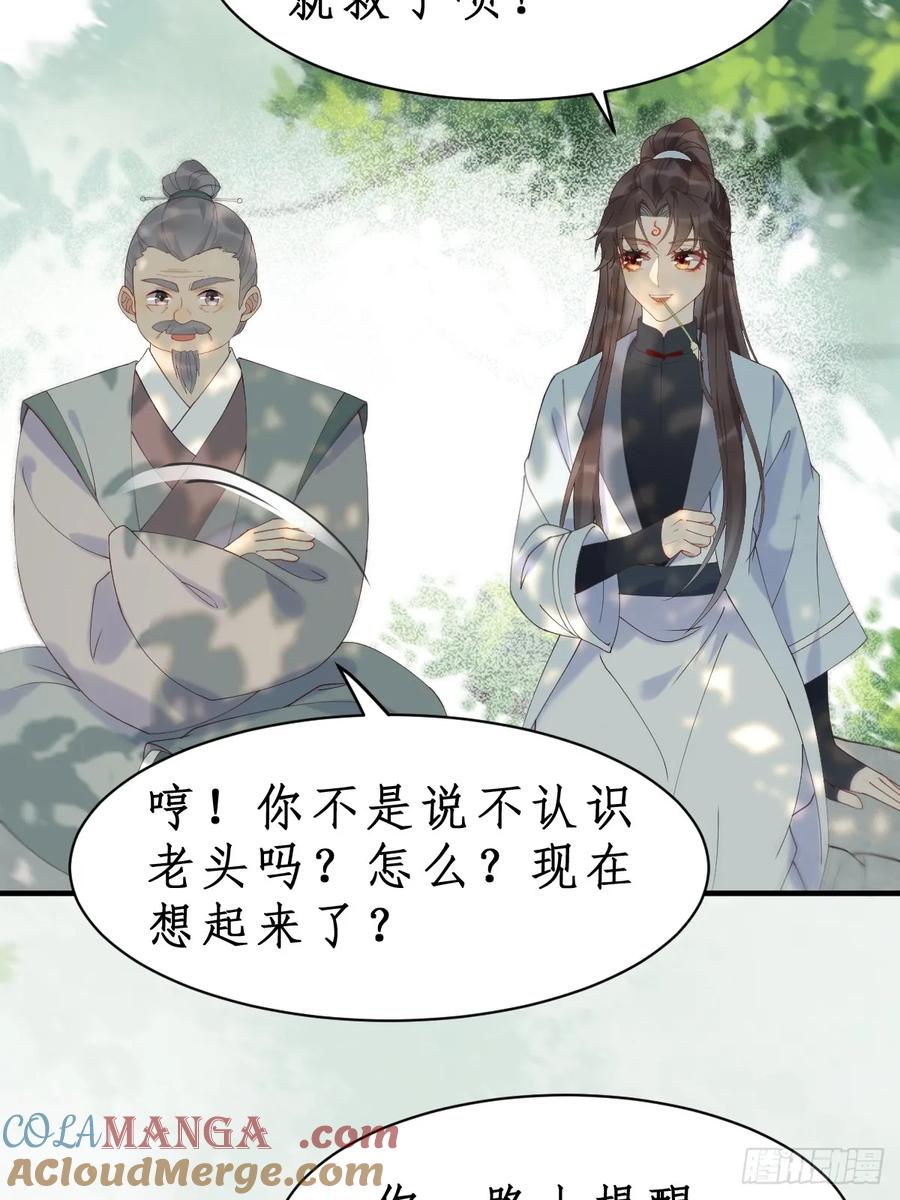 鬼医凤九 第598话 603 解毒 第19页
