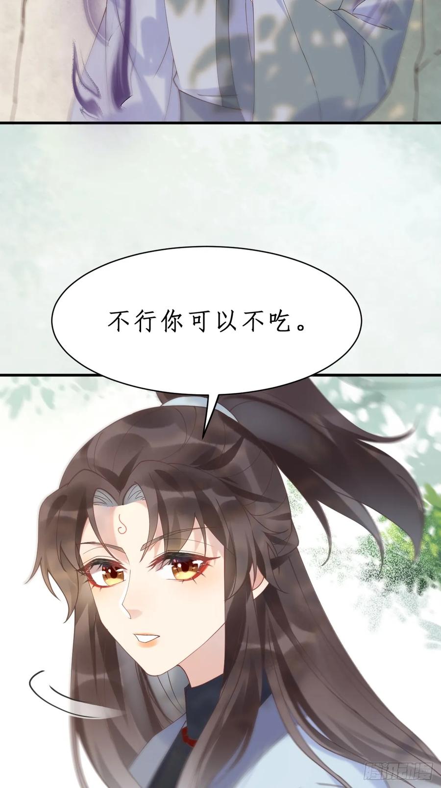 鬼医凤九 第598话 603 解毒 第8页