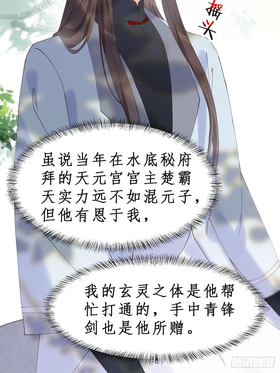 鬼医凤九 第598话 603 解毒 第23页