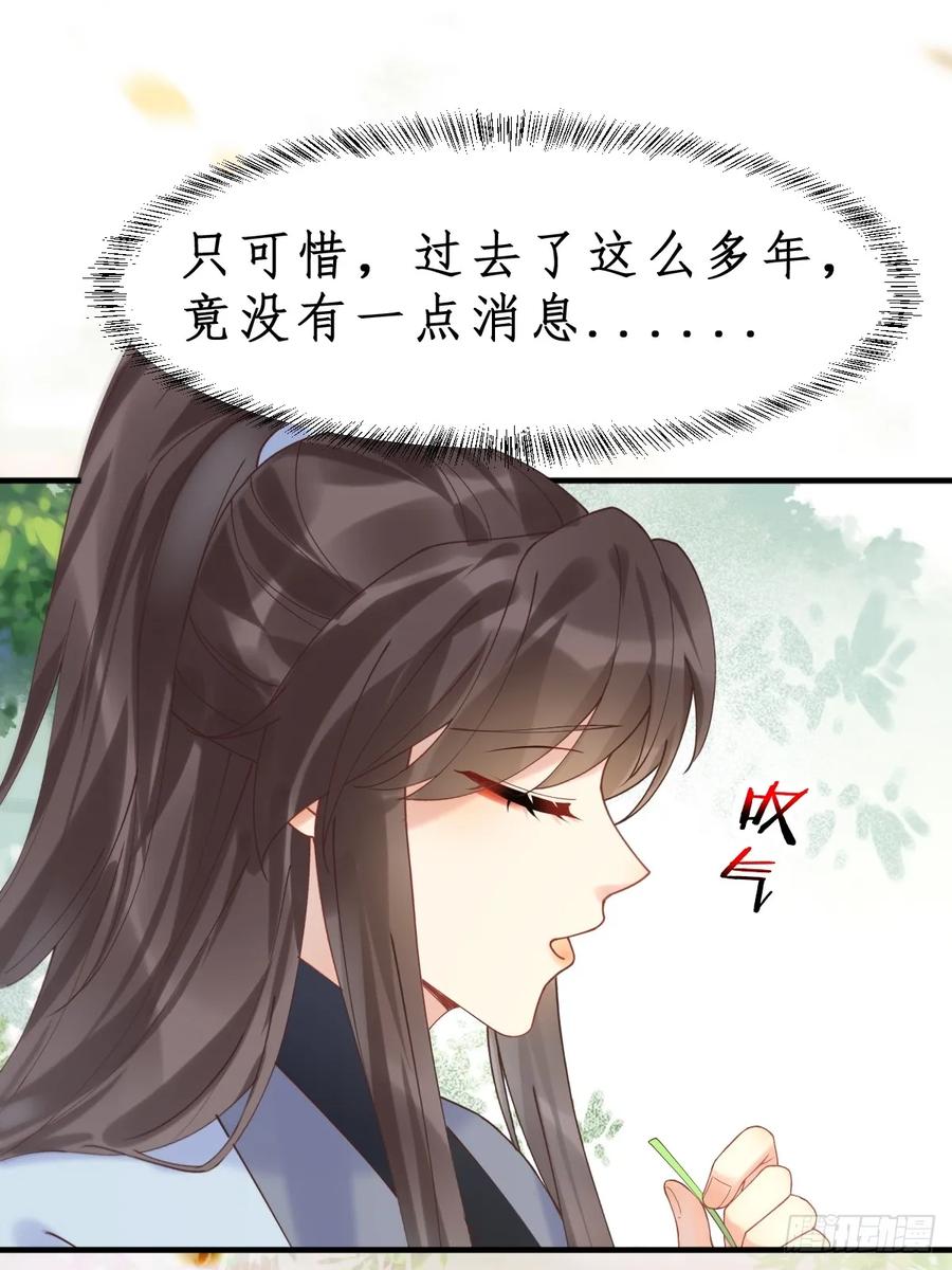 鬼医凤九 第598话 603 解毒 第26页