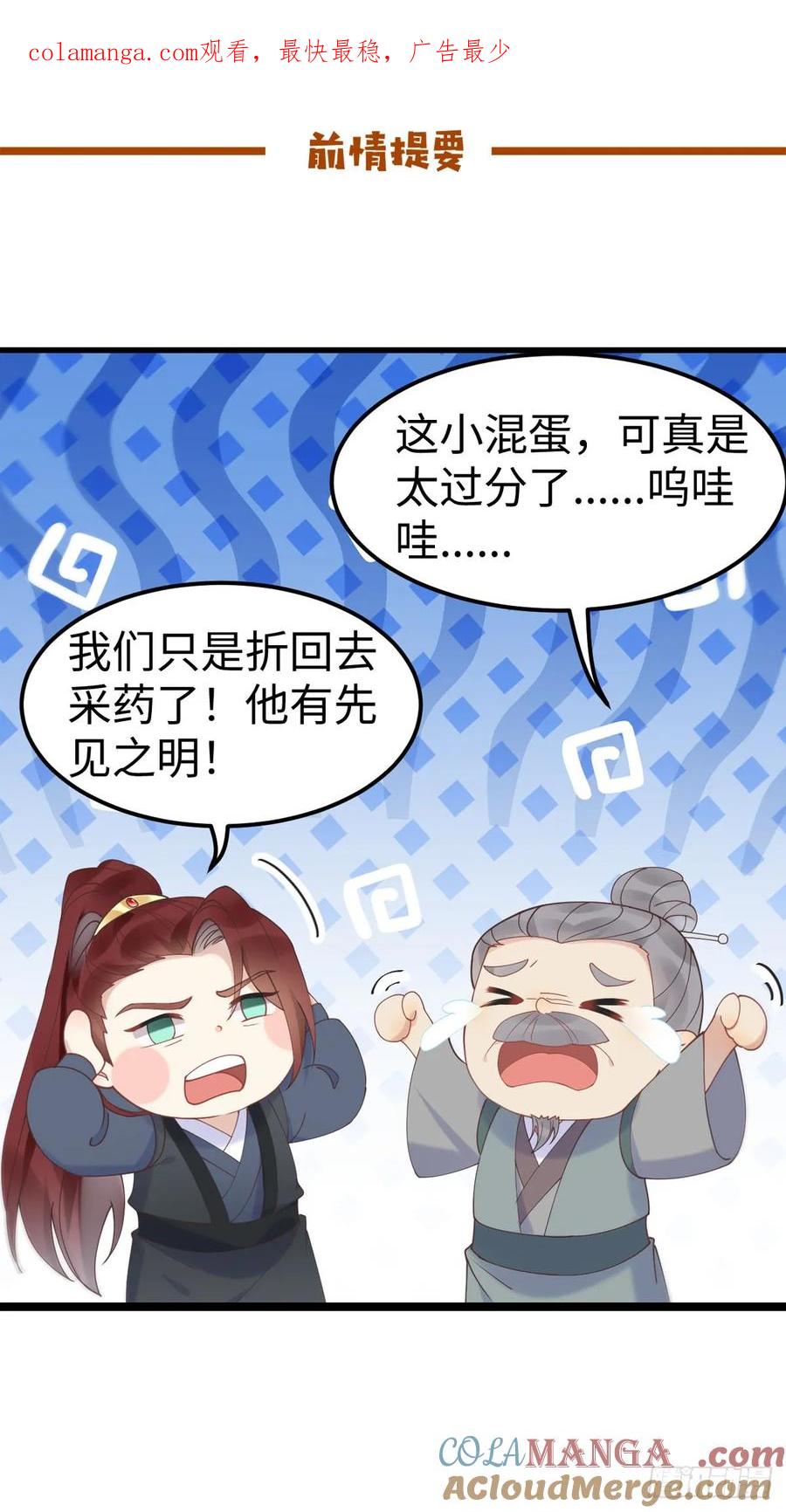 鬼医凤九 第598话 603 解毒 第1页