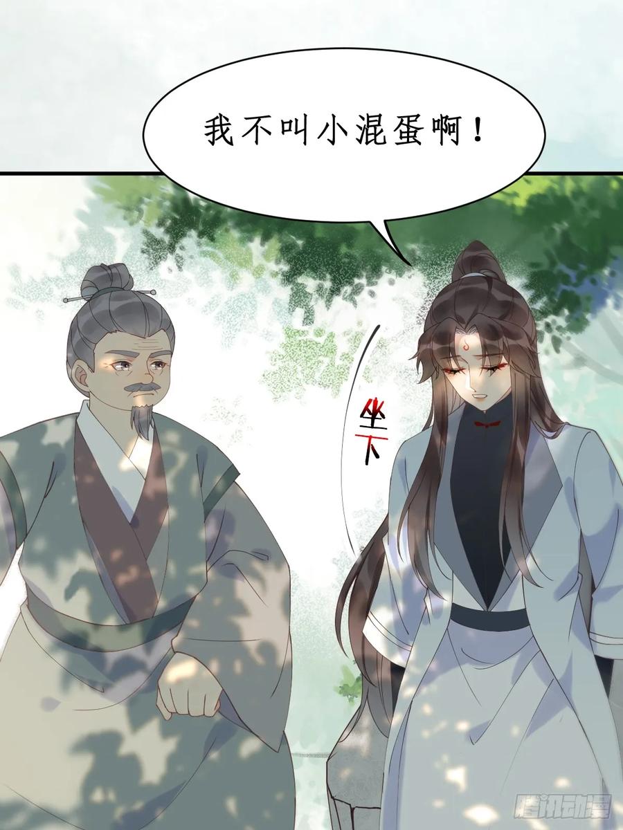 鬼医凤九 第598话 603 解毒 第15页