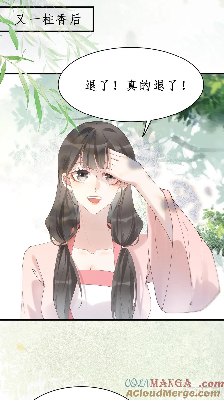 鬼医凤九 第598话 603 解毒 第10页