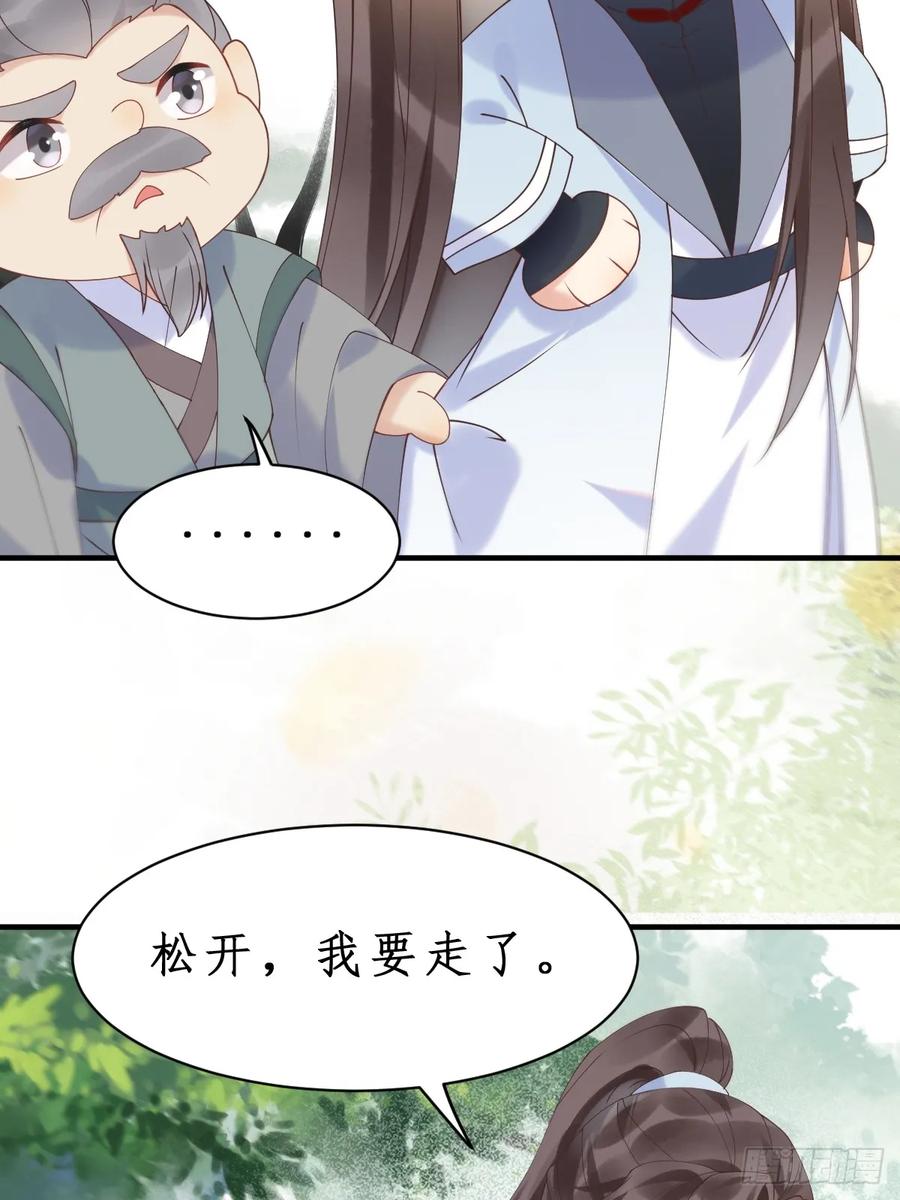 鬼医凤九 第598话 603 解毒 第36页