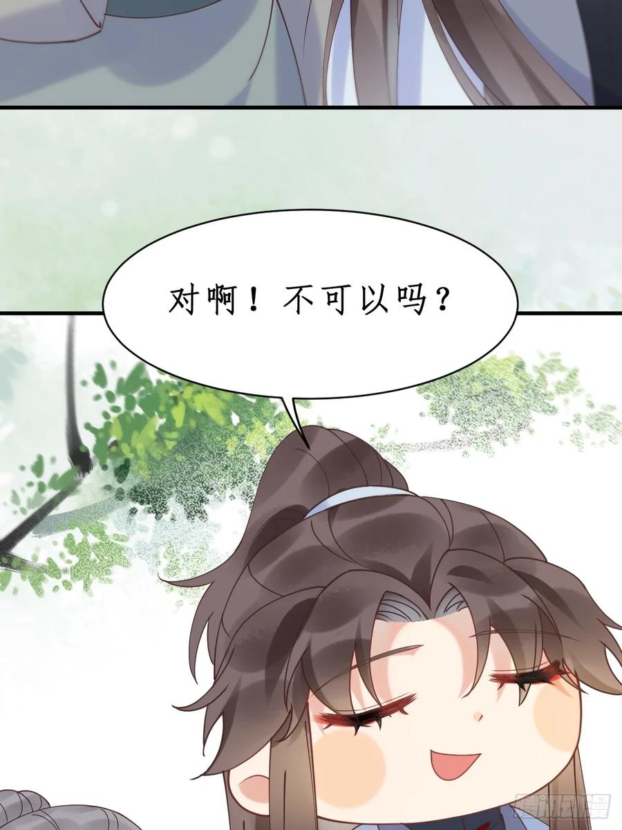 鬼医凤九 第598话 603 解毒 第35页