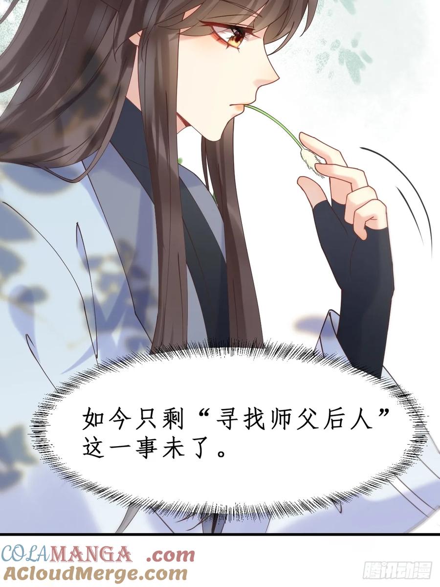 鬼医凤九 第598话 603 解毒 第25页