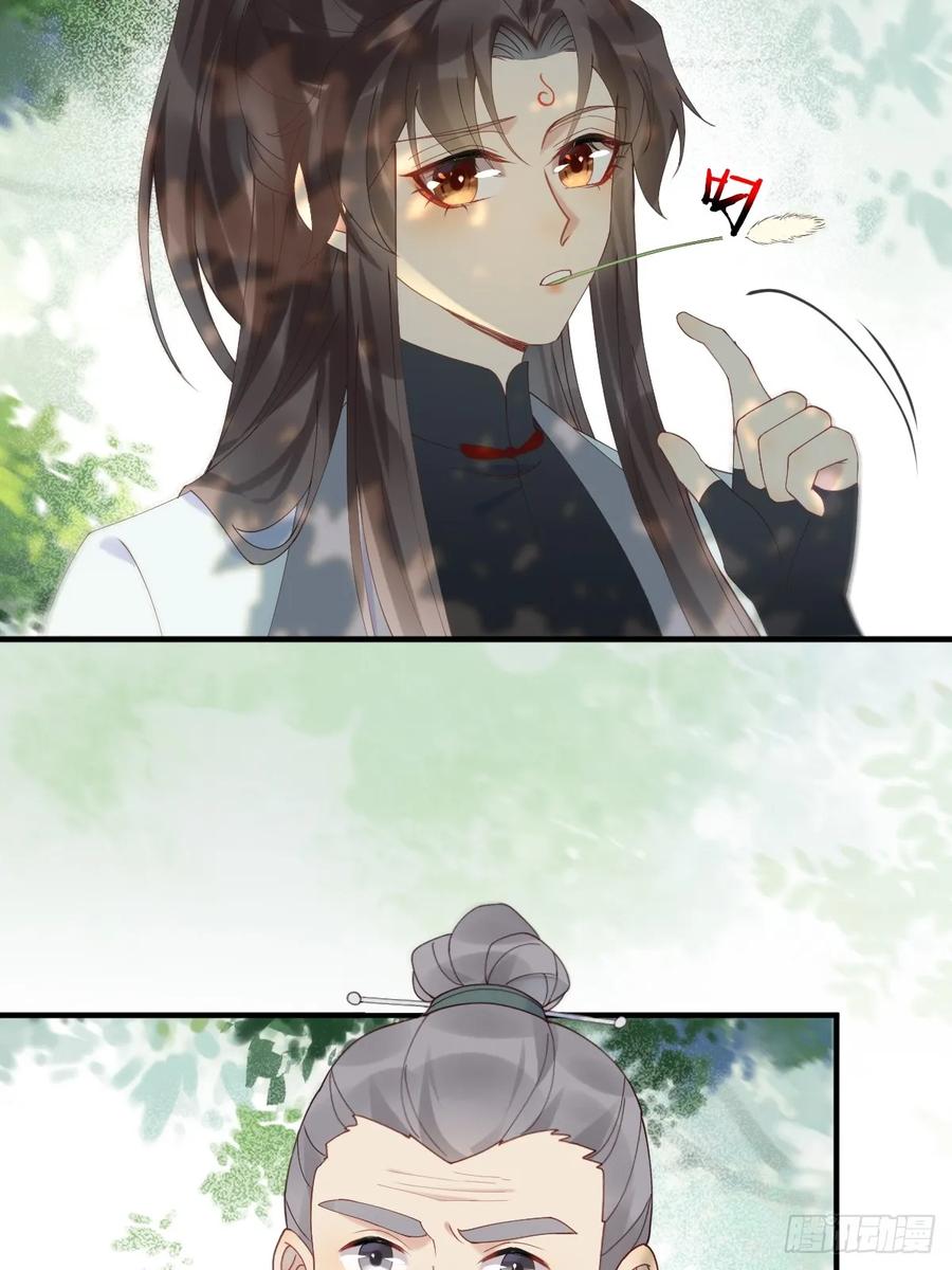 鬼医凤九 第598话 603 解毒 第17页