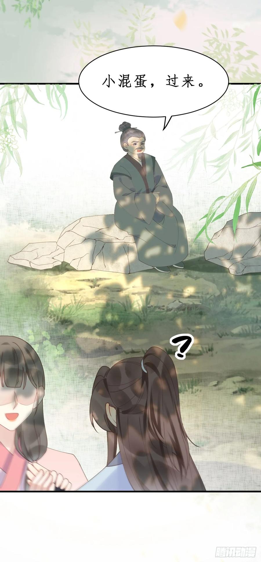 鬼医凤九 第598话 603 解毒 第14页