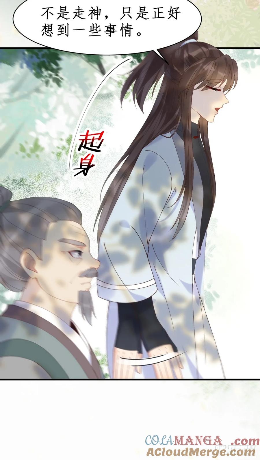 鬼医凤九 第598话 603 解毒 第28页