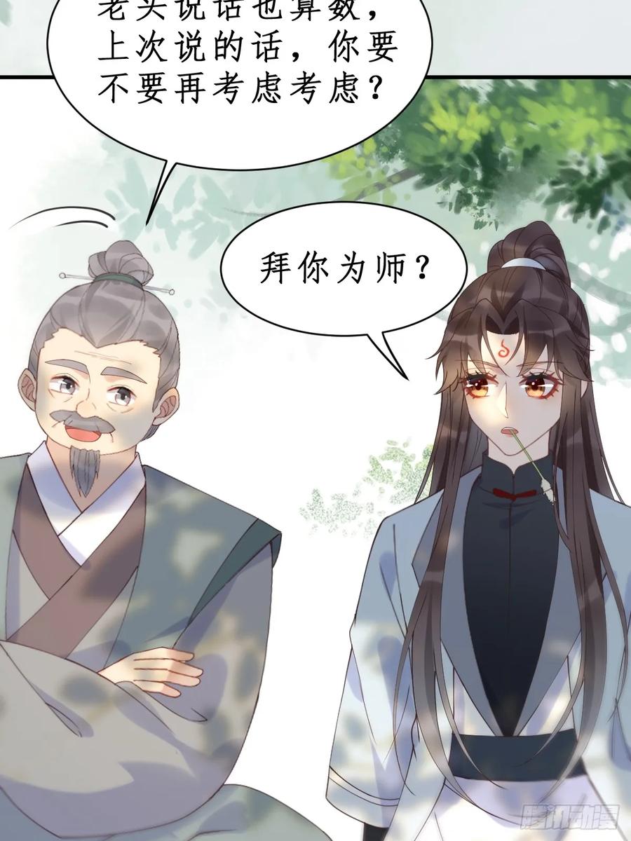 鬼医凤九 第598话 603 解毒 第21页