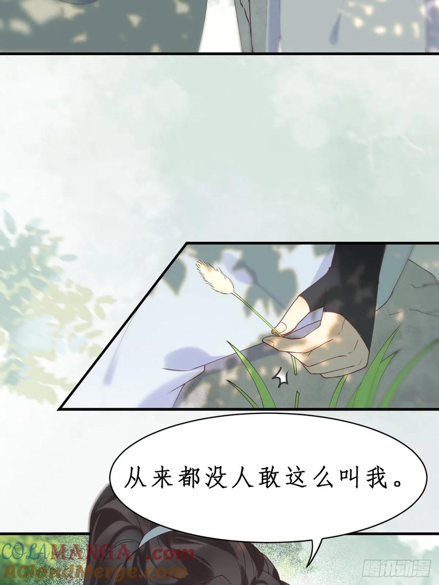 鬼医凤九 第598话 603 解毒 第16页
