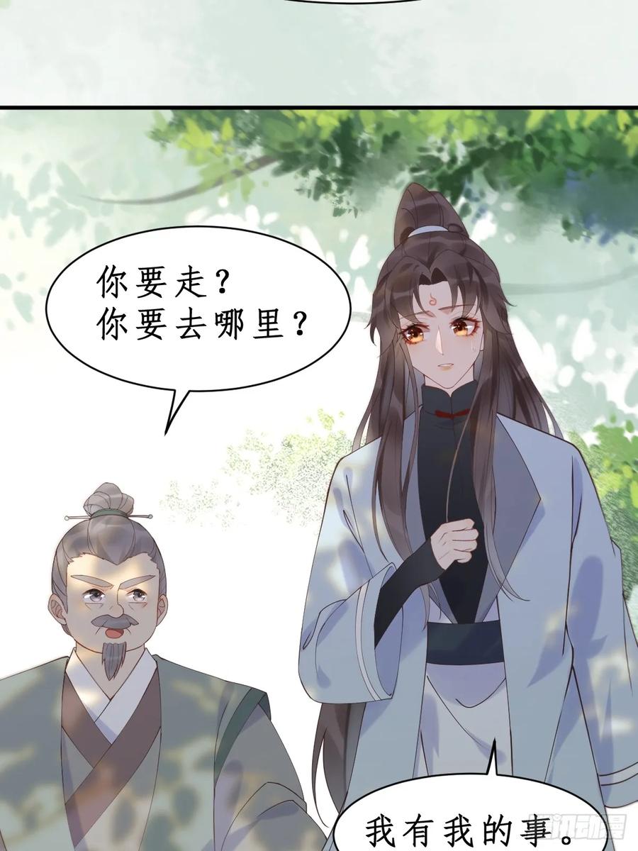 鬼医凤九 第598话 603 解毒 第30页