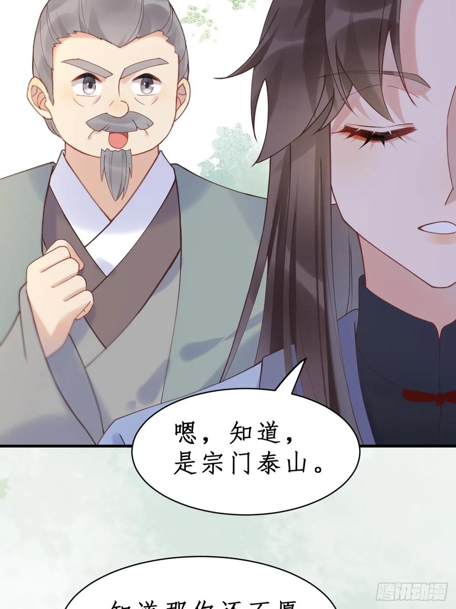 鬼医凤九 第598话 603 解毒 第33页