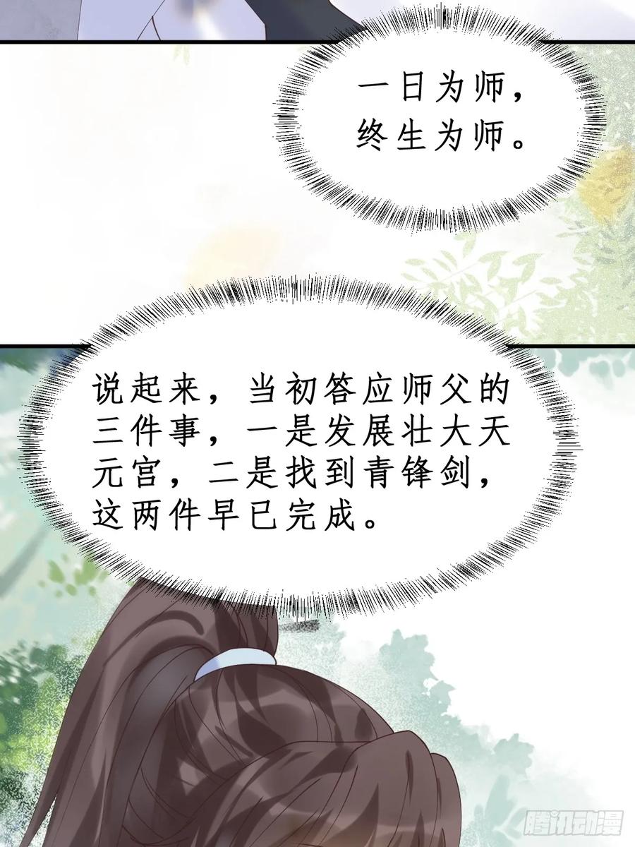 鬼医凤九 第598话 603 解毒 第24页