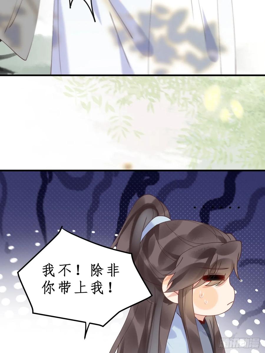 鬼医凤九 第598话 603 解毒 第38页