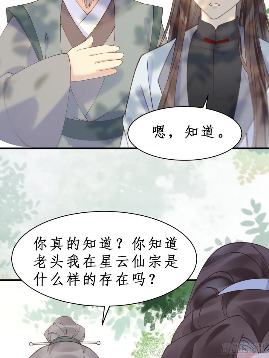 鬼医凤九 第598话 603 解毒 第32页