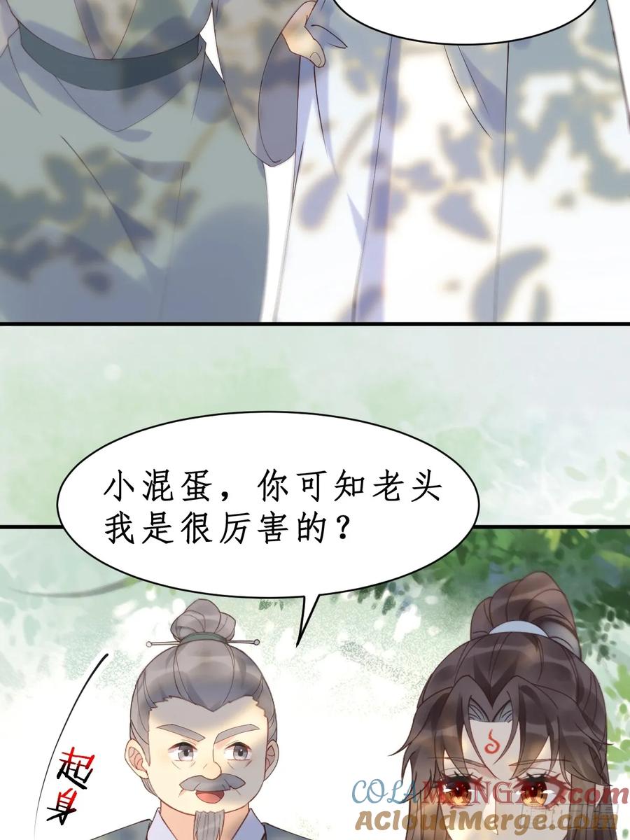 鬼医凤九 第598话 603 解毒 第31页