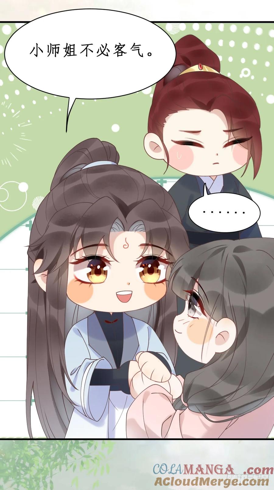 鬼医凤九 第598话 603 解毒 第13页