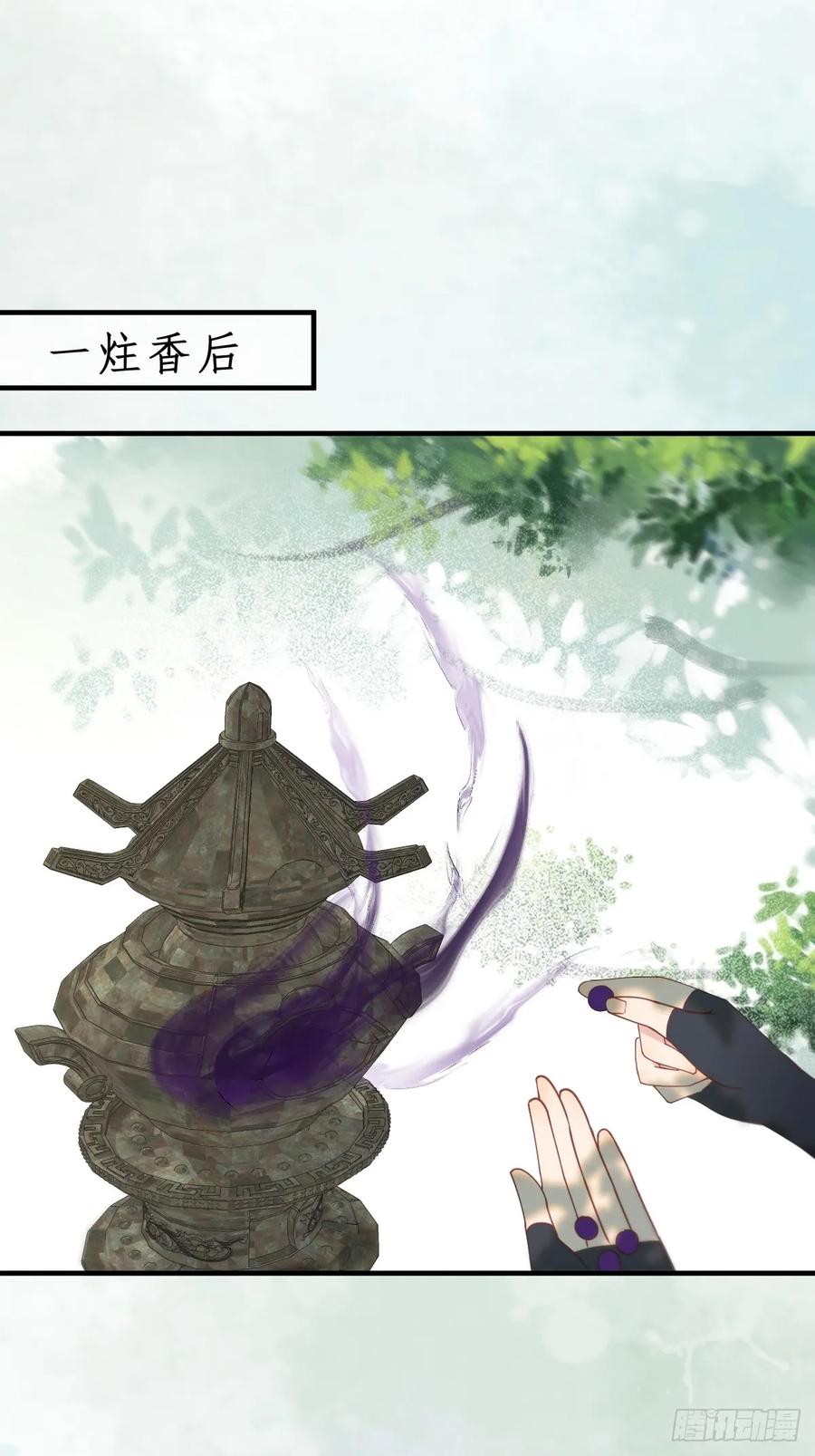 鬼医凤九 第598话 603 解毒 第5页