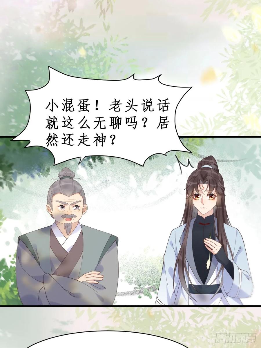 鬼医凤九 第598话 603 解毒 第27页