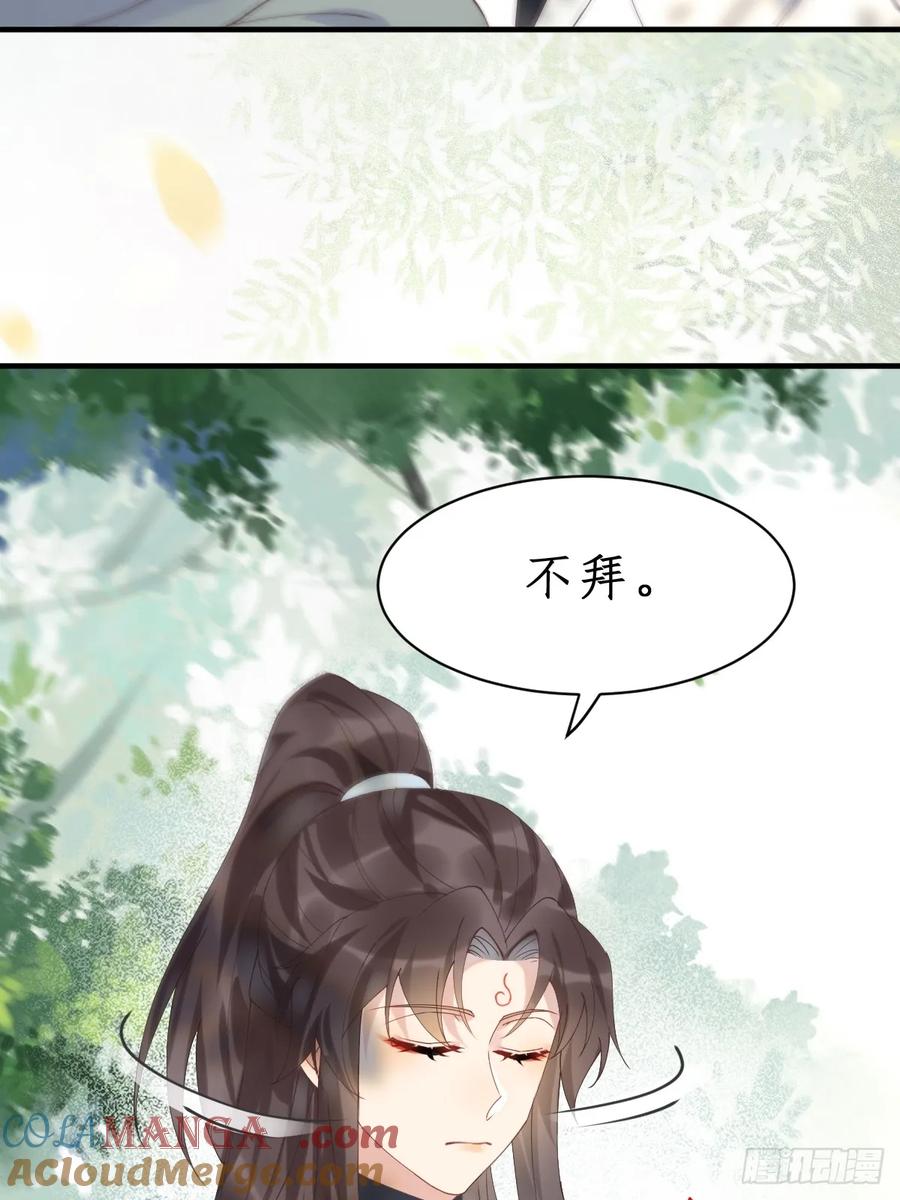 鬼医凤九 第598话 603 解毒 第22页
