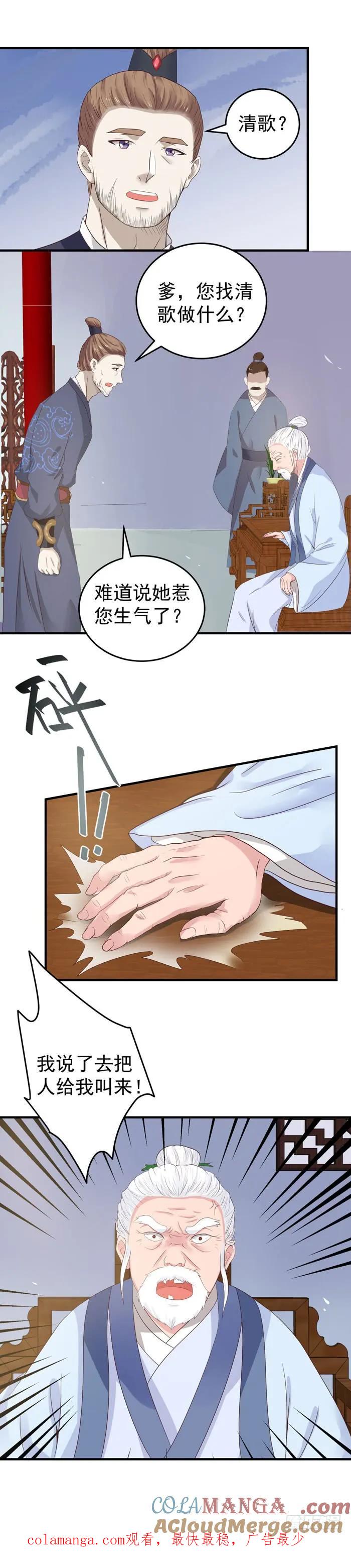 鬼医凤九 第59话 真假凤 第10页